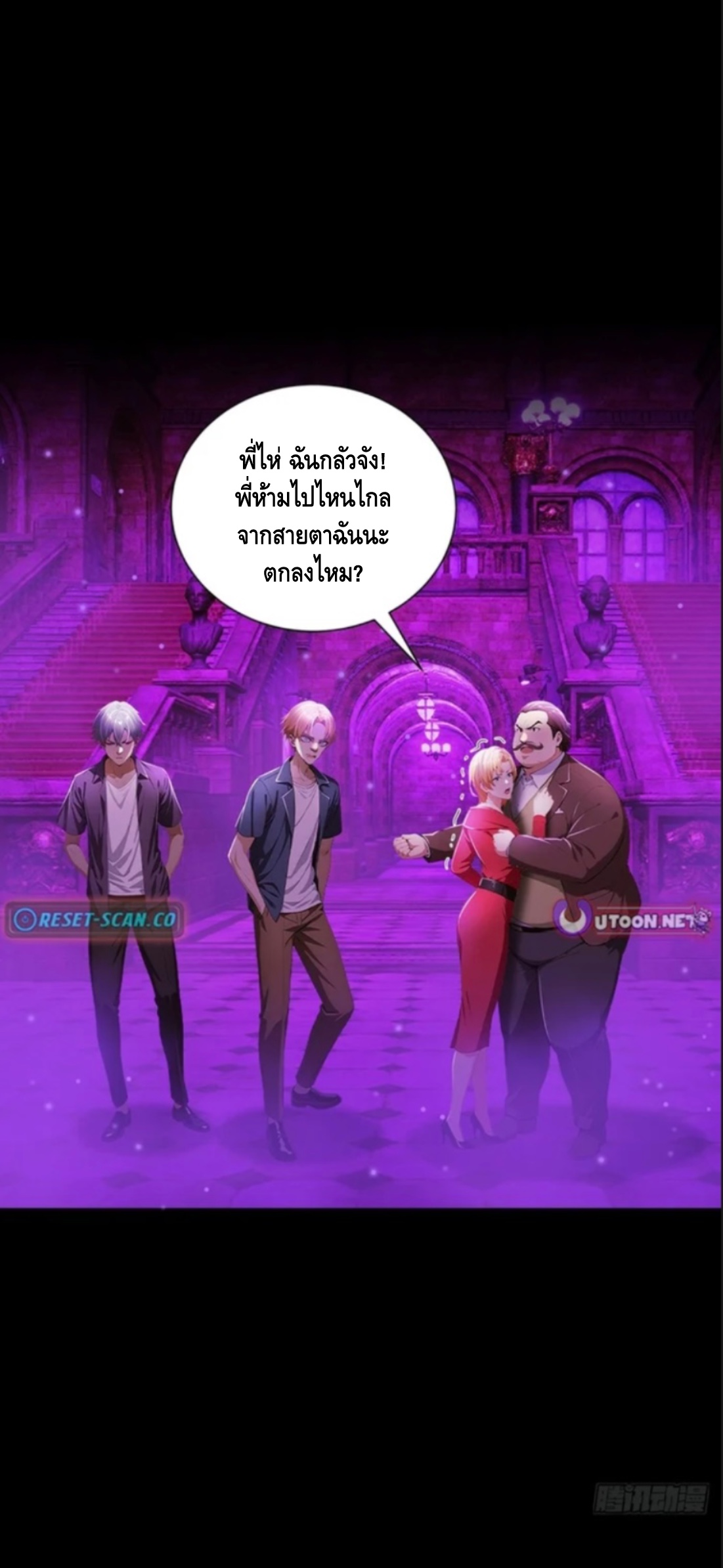 อาถรรพ์ฟื้นคืน : เริ่มต้นด้วยเงินผีหมื่นล้านล้าน ตอนที่ 9 หน้า 42