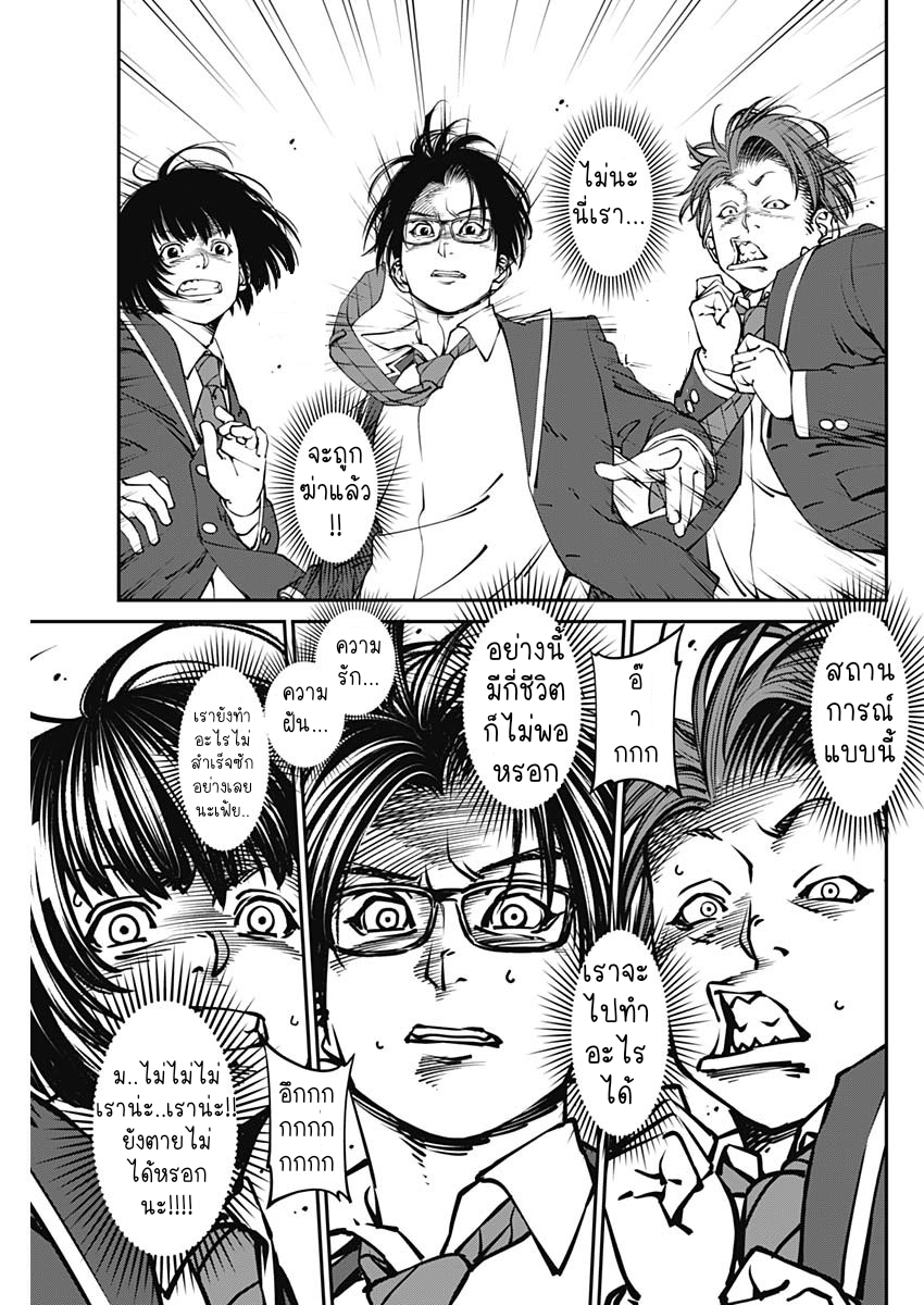 เมื่อโลกนี้อัปเดต ตอนที่ 1 หน้า 48