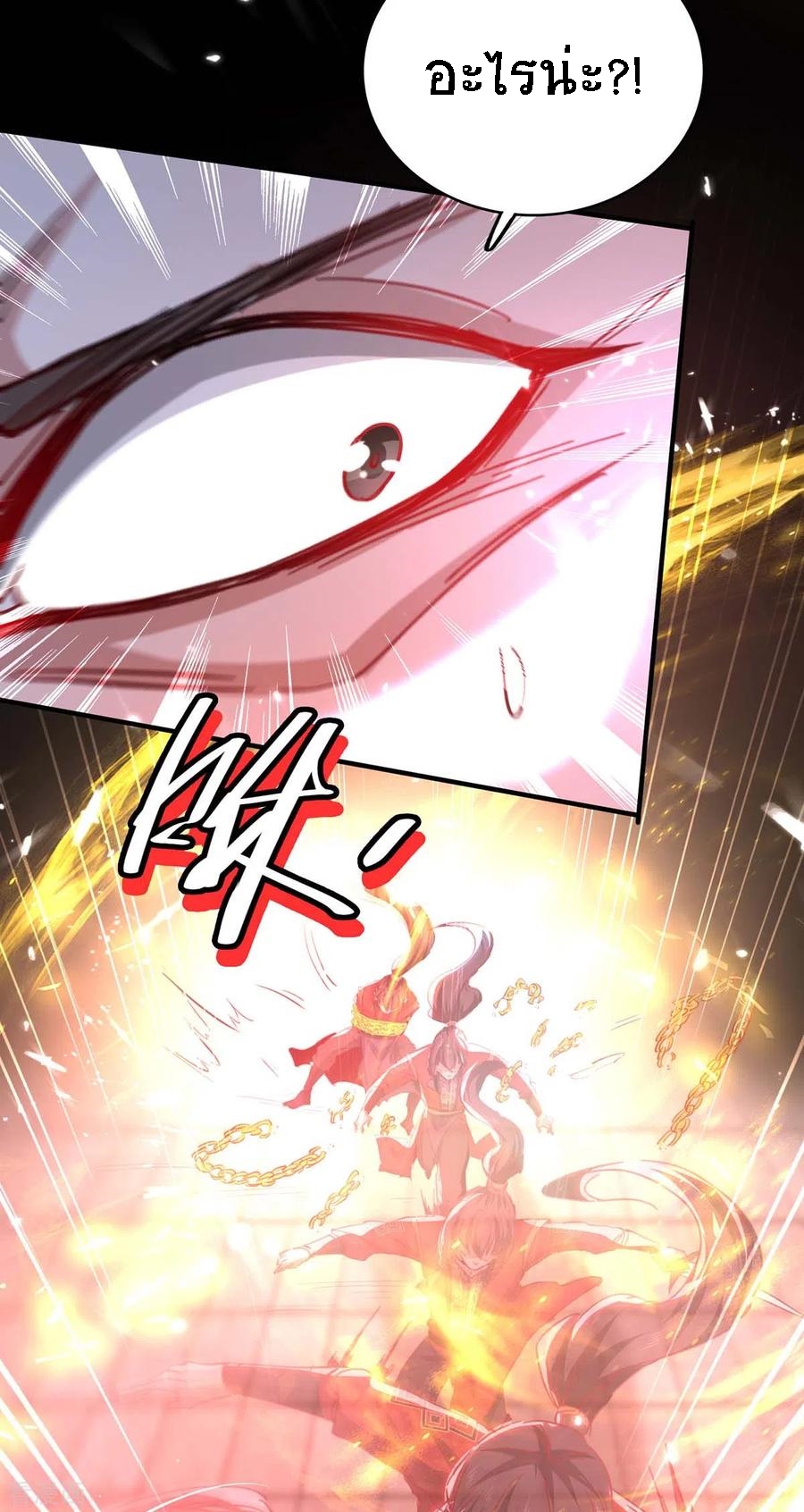 การกลับมาของจักพรรดิ์ ตอนที่ 190 หน้า 19