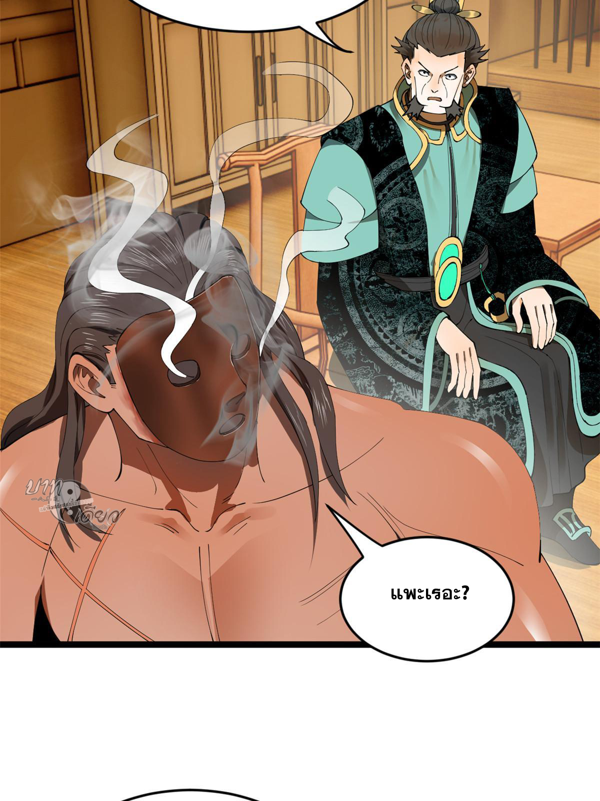 ลูกเขยที่แกร่งสุดในปฐพี (ทันจีน) ตอนที่ 54 หน้า 56