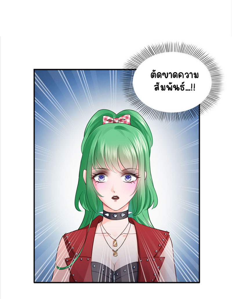 (ชนจีน)Perfect Secret Love The Bad New Wife Is a Little Sweet ตอนที่ 14 หน้า 30