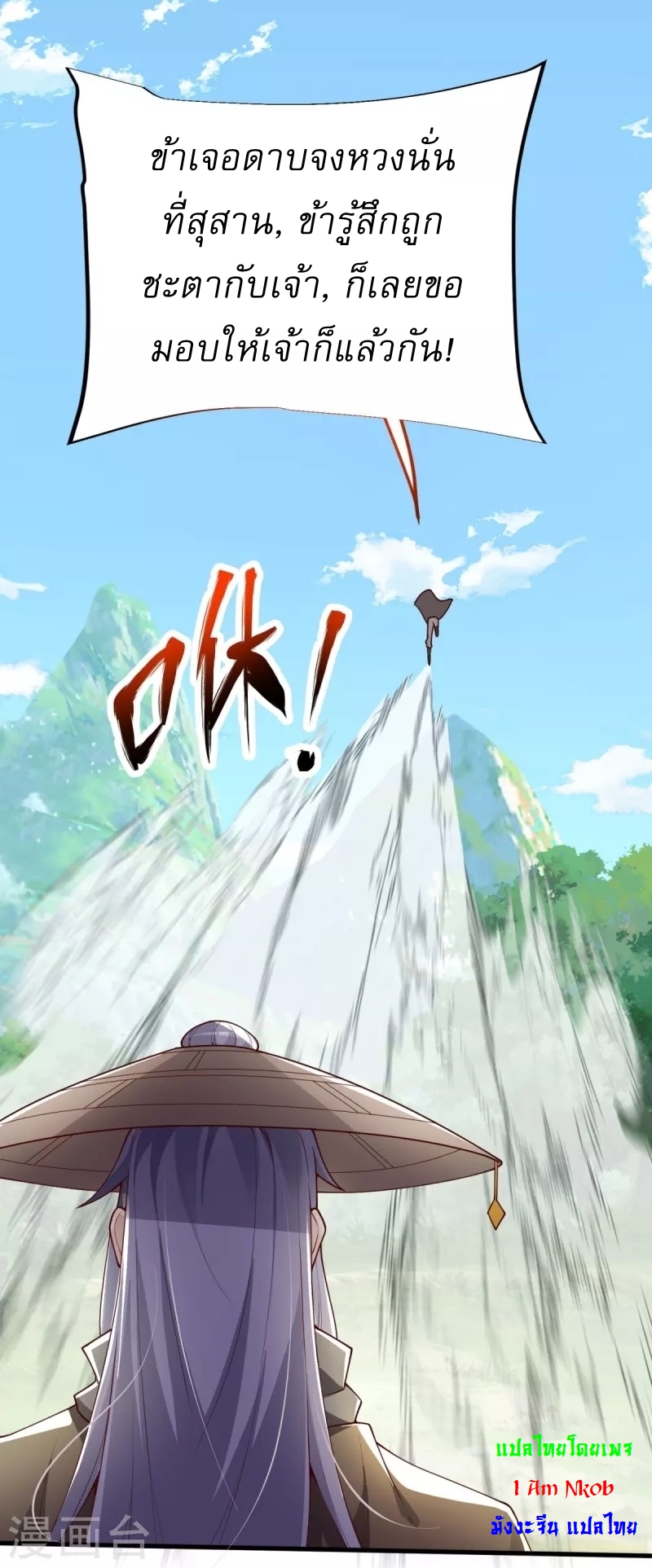 Ultimate Sovereign ยอดราชันย์แห่งใต้หล้า ตอนที่ 30 หน้า 15