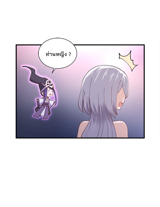 แฟนของผมชื่อหลงอ่าวเทียน ตอนที่ 5 หน้า 11