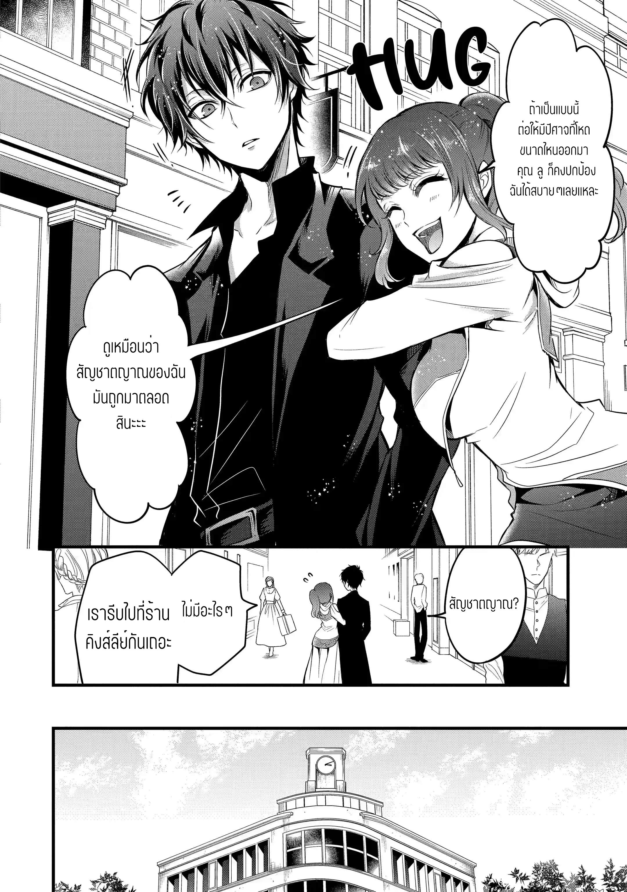 อาจารย์สุดแกร่งผู้อยู่ในสถาบันหญิงล้วน ตอนที่ 14 หน้า 22