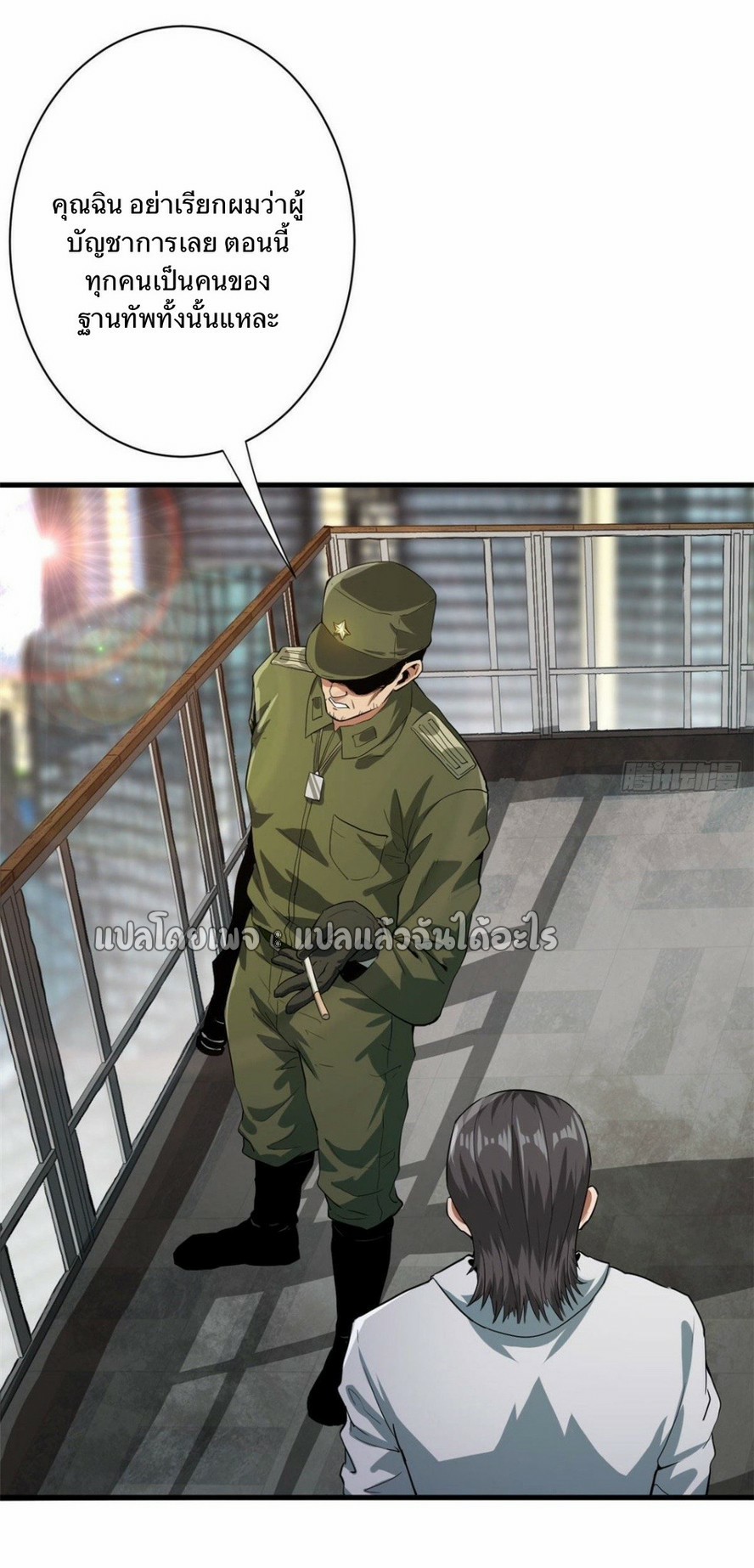 รูเล็ตเวิลด์ สุ่มไอเทมเอาชีวิตรอด ตอนที่ 86 หน้า 29