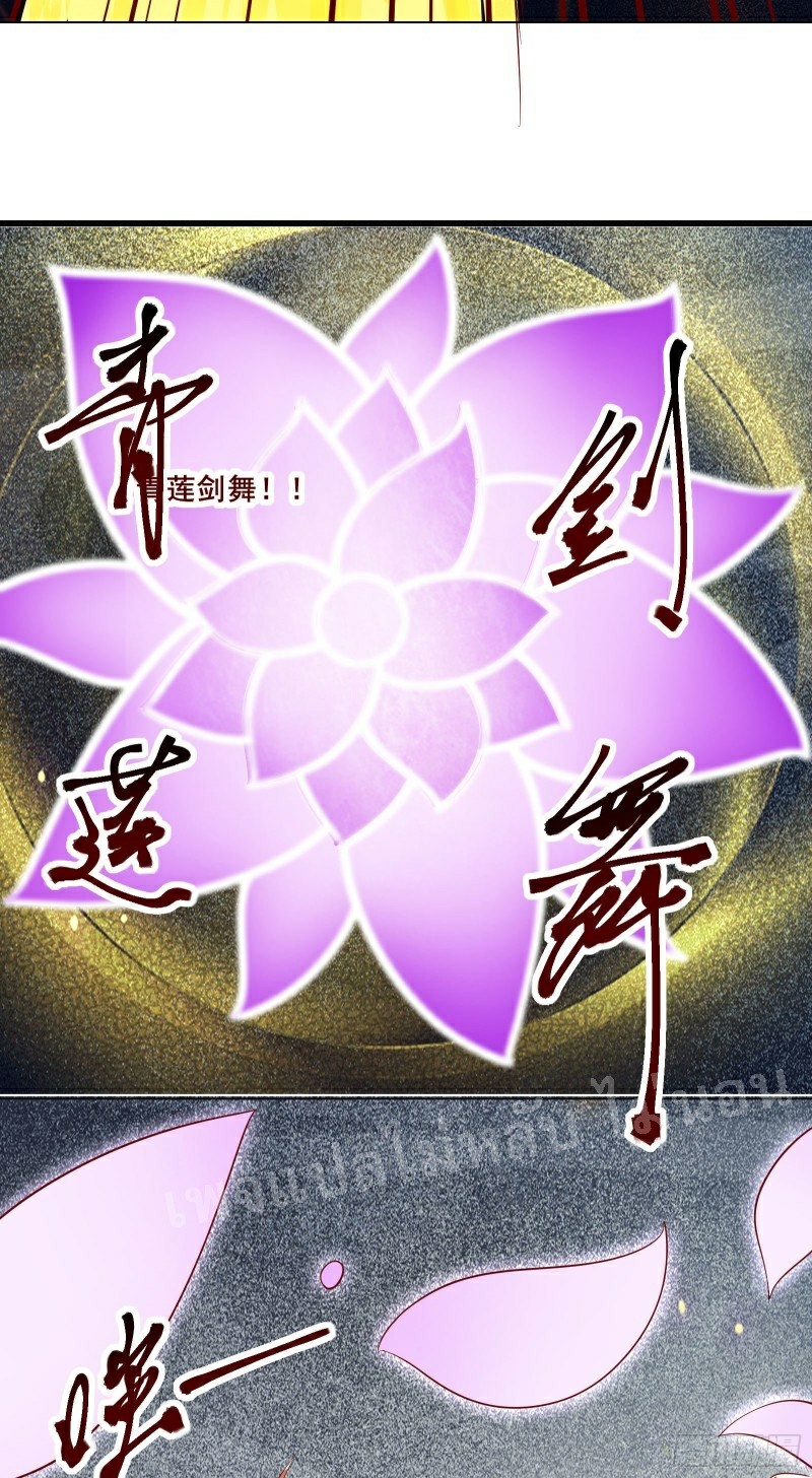 ฮาเร็มของข้ามีแต่ลูกศิษย์หญิงทั้งนั้น ตอนที่ 22 หน้า 33