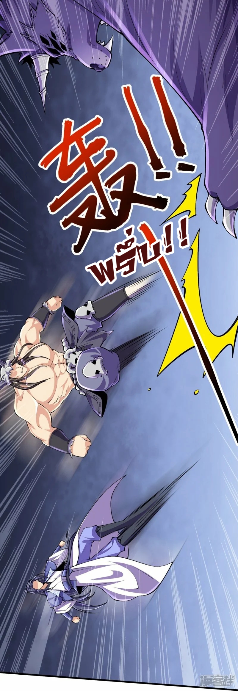 บรรพบุรุษผู้ขัดเกลากายา (ทันจีน) ตอนที่ 136 หน้า 5