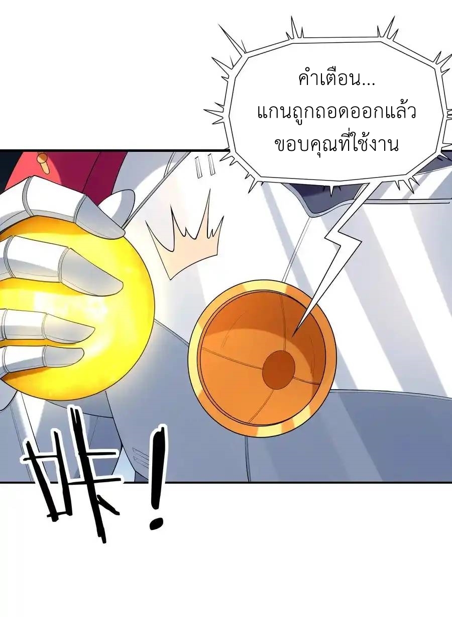 My Harem Is Entirely Female Demon Villains ตอนที่ 36 หน้า 56