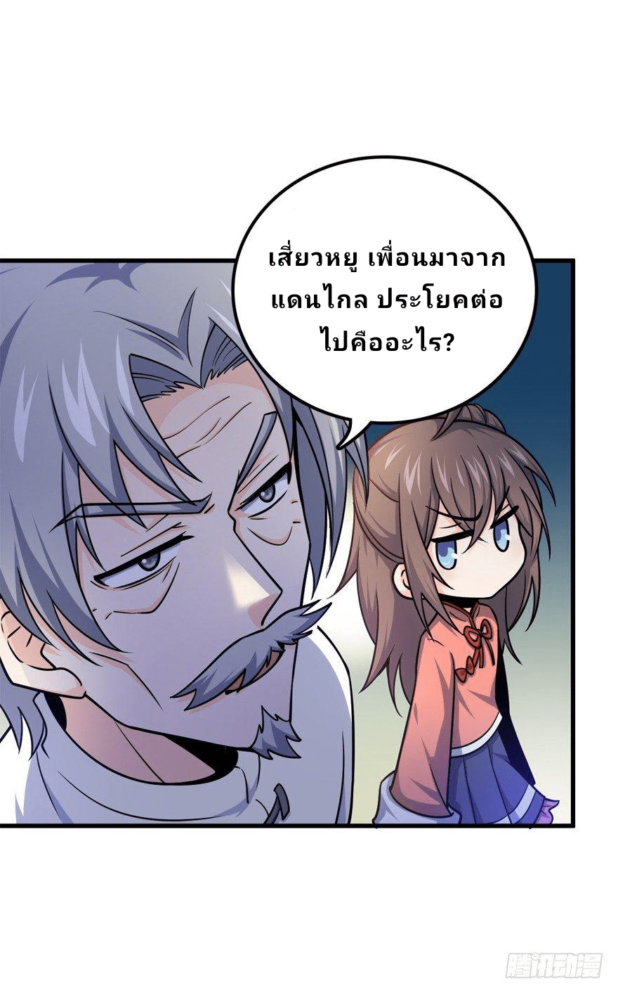 The new life of the Kuan King-ชีวิตใหม่ของราชาจอมกวน ตอนที่ 19 หน้า 34