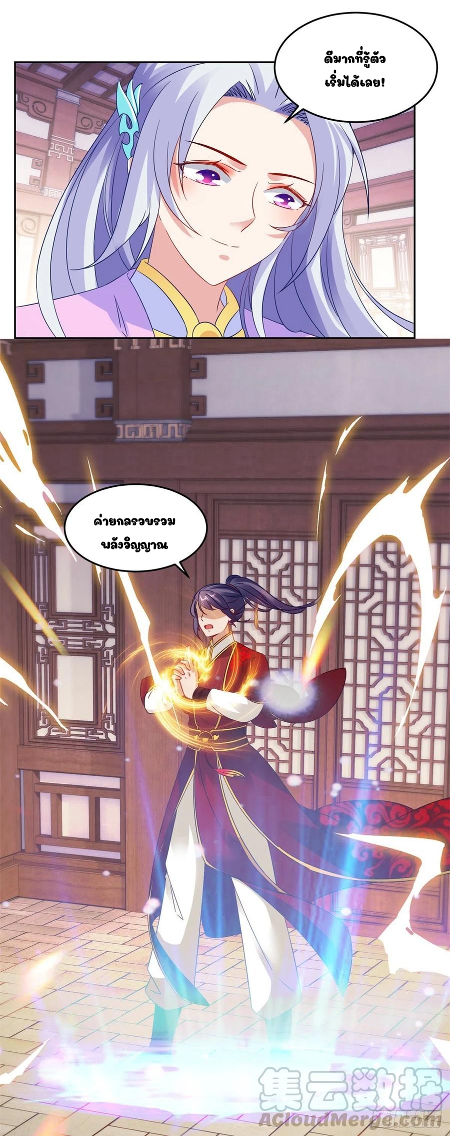 จักรพรรดิวิญญาณศักดิ์สิทธิ์ (ทันจีน) ตอนที่ 113 หน้า 9