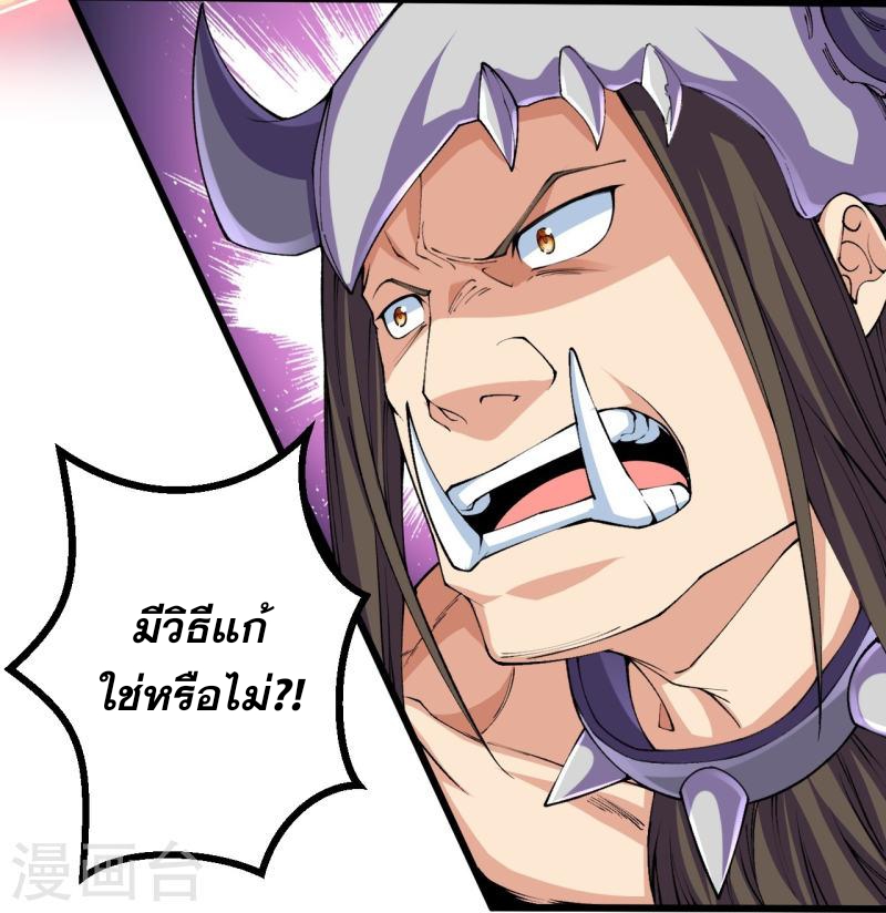 ผู้ขัดเกลาร่างกายที่แข็งแกร่งที่สุดในประวัติศาสตร์ ตอนที่ 142 หน้า 14