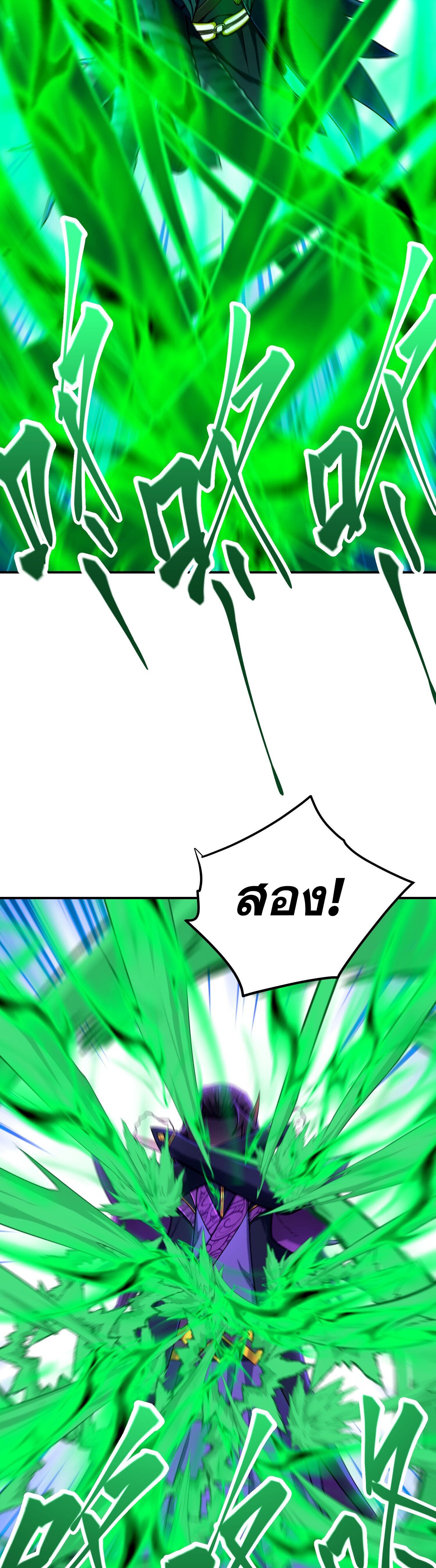 เกิดใหม่ในร่างบรรพบุรุษลัทธิมาร(จบ) ตอนที่ 22 หน้า 23