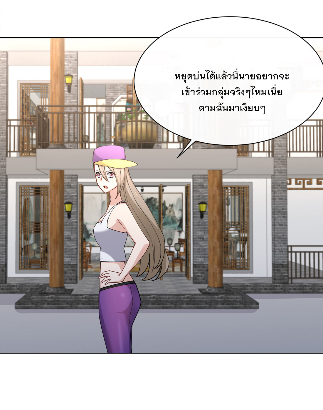 แฟนของผมชื่อหลงอ่าวเทียน ตอนที่ 16 หน้า 32