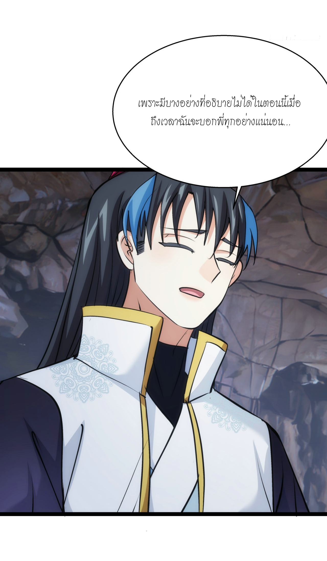 ฉันรับช่วงต่อระบบผู้เล่น ตอนที่ 18 หน้า 33