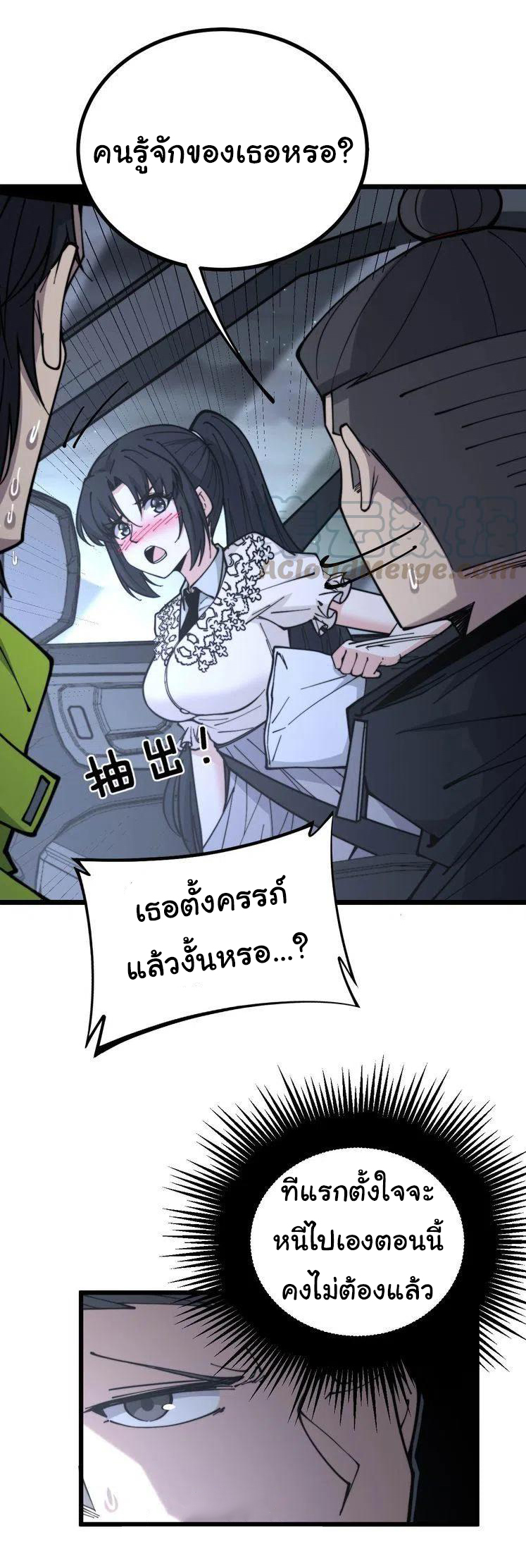 Bad Hand Witch Doctor สุดยอดพ่อมดหมอผี ตอนที่ 230 หน้า 2