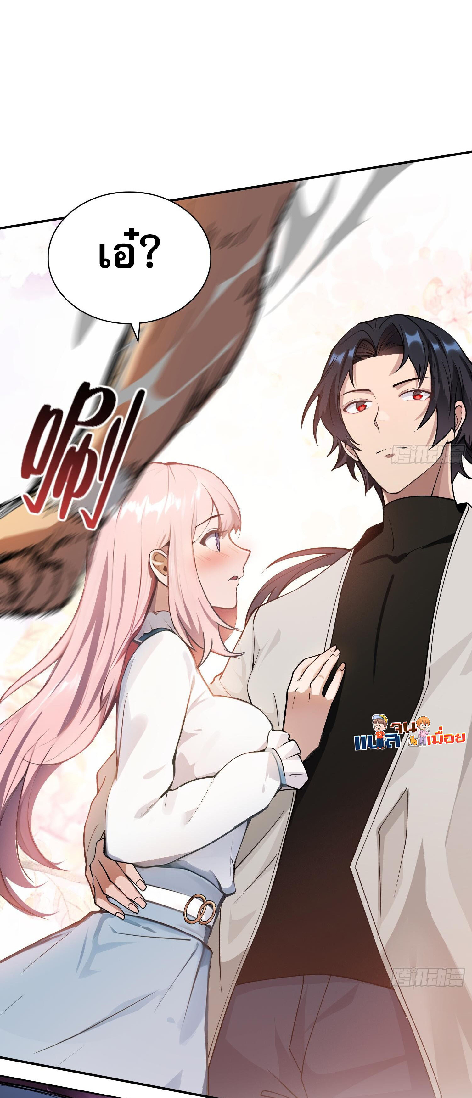 ผู้ฝึกตนผู้รอบรู้ ตอนที่ 5 หน้า 10