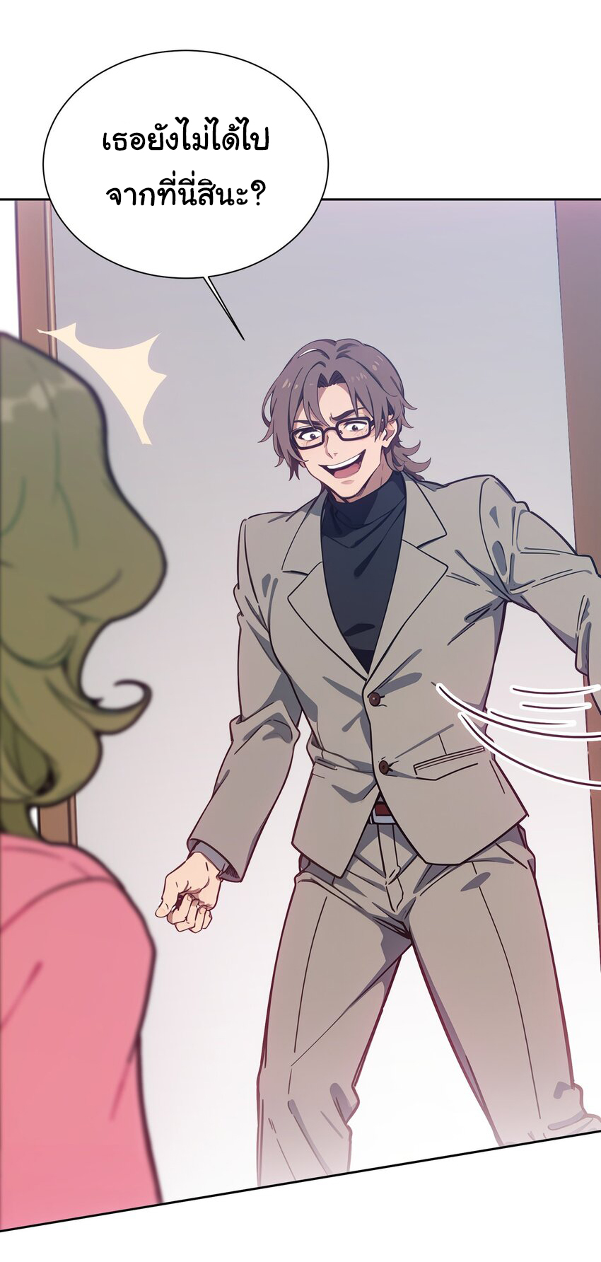 คำสั่งราชามังกร! ตอนที่ 46 หน้า 3