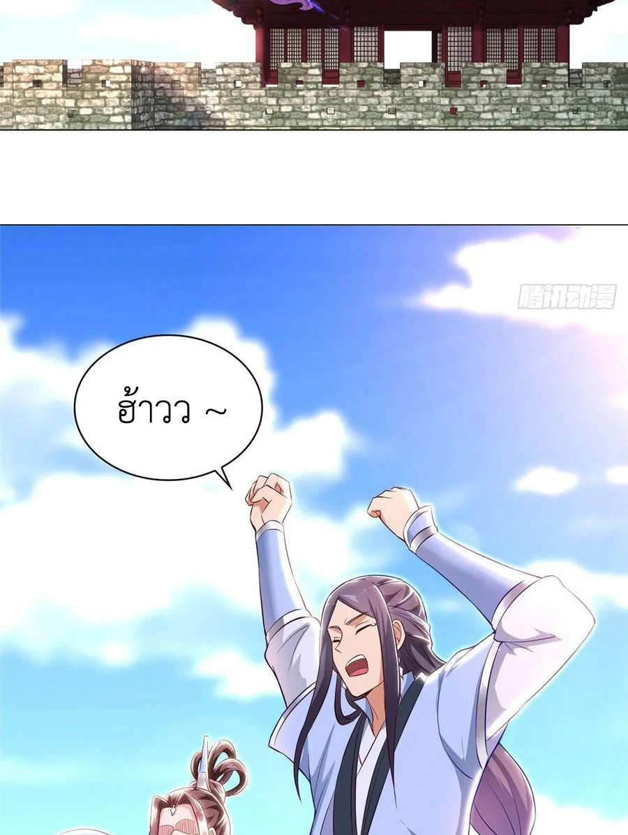 (ชนจีน) Dragon Master (จูหมิง นักรบเซียนมังกร) ตอนที่ 45 หน้า 34