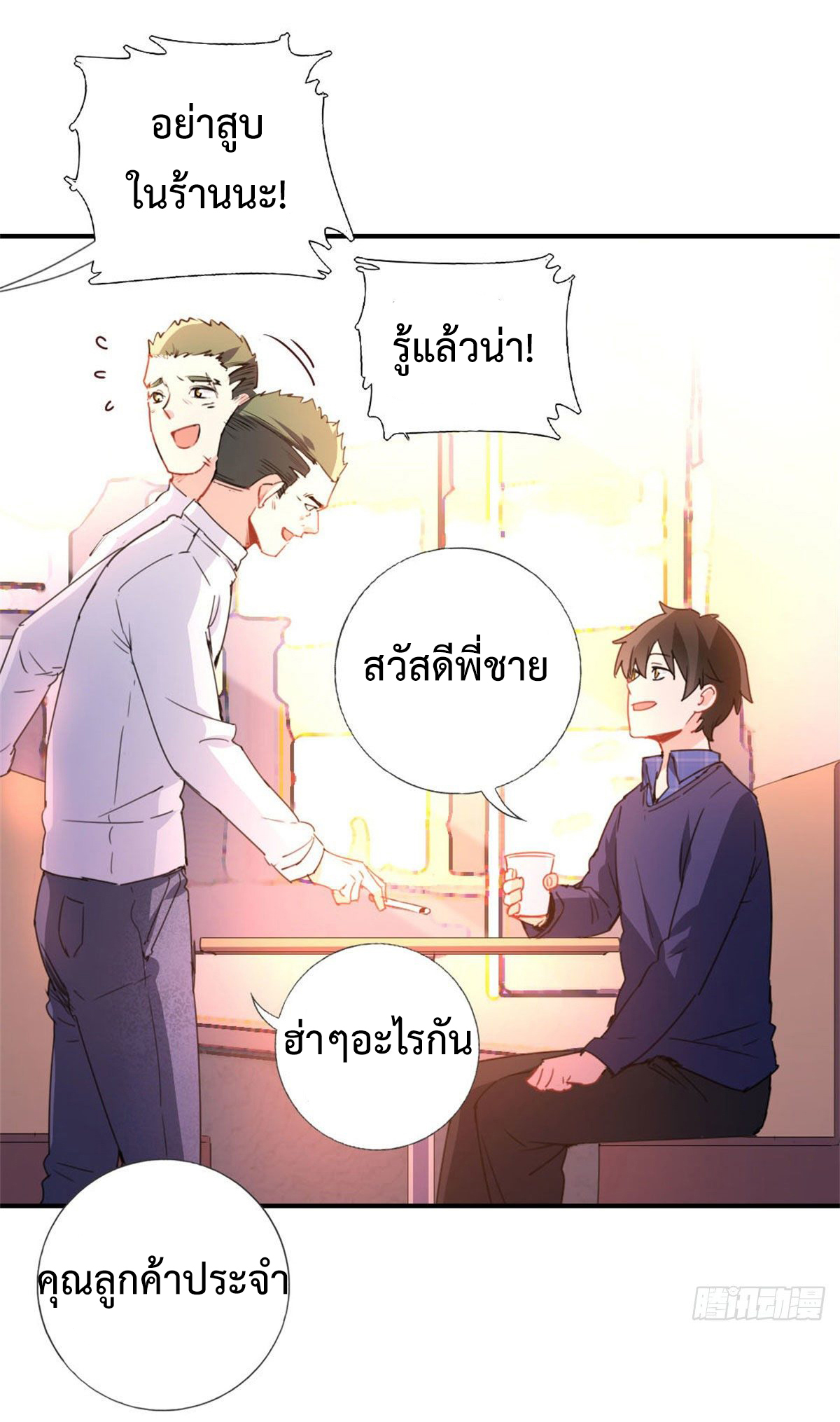 ฉันนี่แหละ "หานซานเฉียน" ตอนที่ 1 หน้า 16