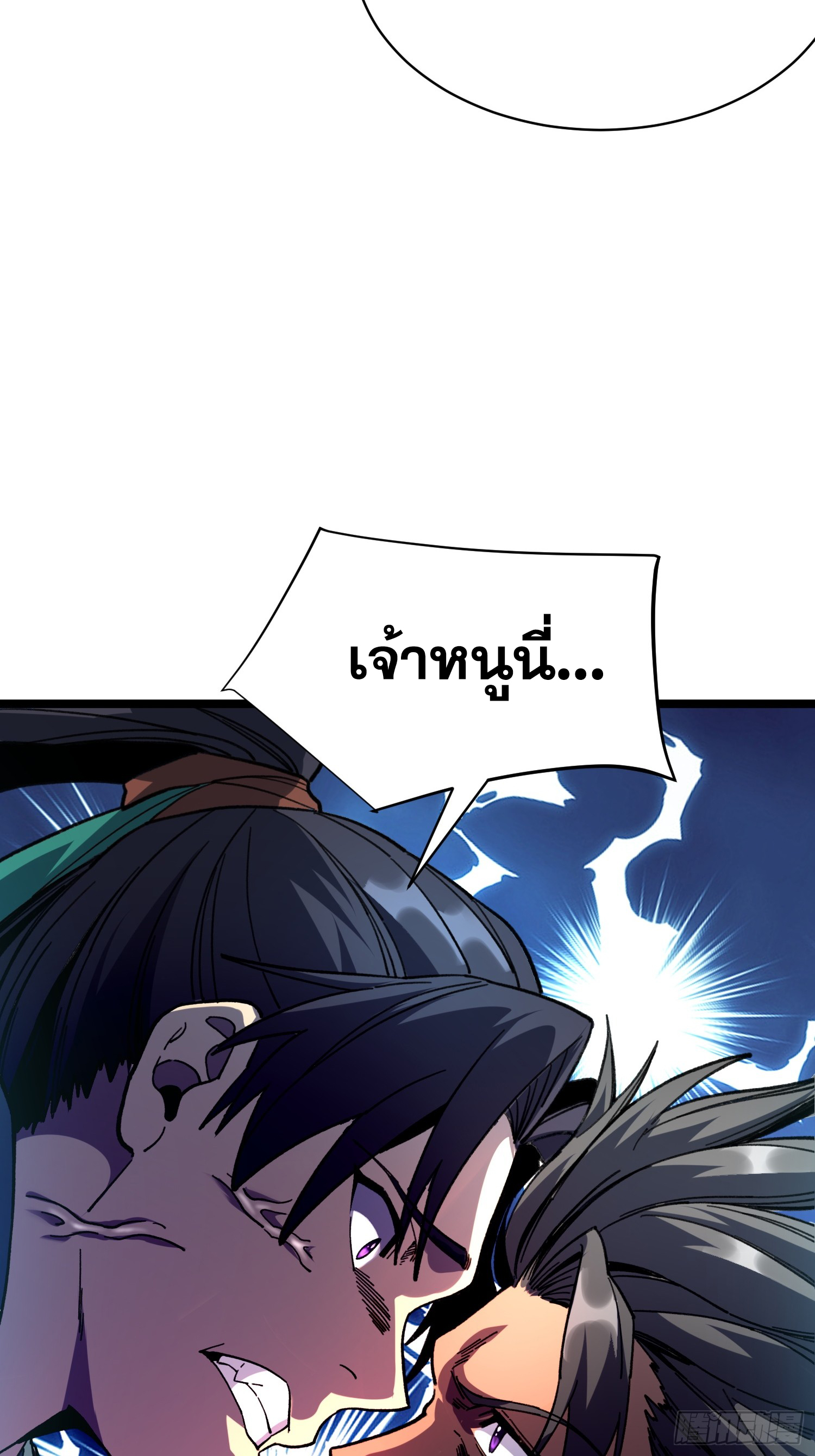 เริ่มต้นสู่การเป็นเทพวานรแห่งสายน้ำ ตอนที่ 12 หน้า 23