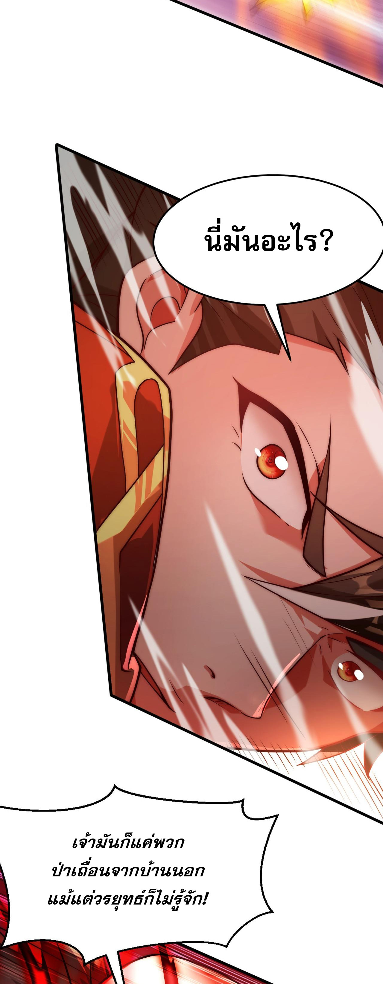 มาถึงก็ขายโอสถเซียนโบราณ แม้แต่จอมเทพยังหวาดผวา ตอนที่ 5 หน้า 23