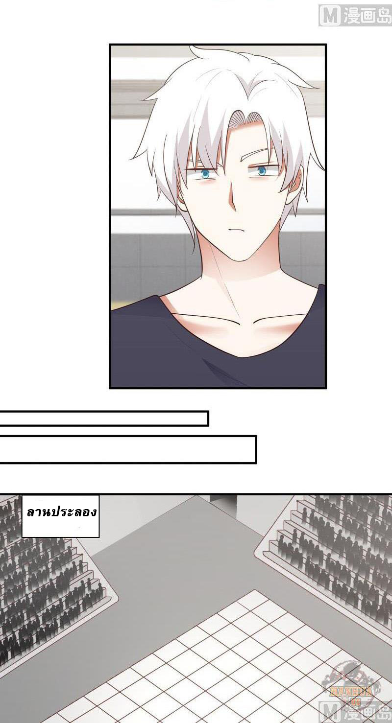 I have dragon in my body ตอนที่ 54 หน้า 9