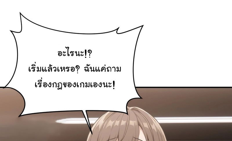 เกิดใหม่ในโลกพิศวง พร้อมคริสตัลนับล้านล้าน พลิกชะตาครองโลก ตอนที่ 9 หน้า 45