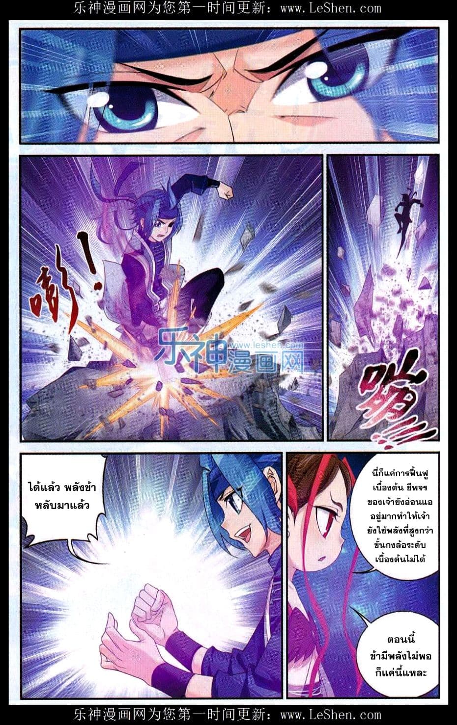 Da Zhu Zai ศึกปรมาจารย์สะท้านฟ้า (ชนจีน) ตอนที่ 48 หน้า 20