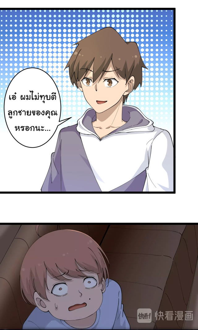 Sanjie Taobao Store ระบบร้านค้าเทพเจ้า ตอนที่ 51 หน้า 7