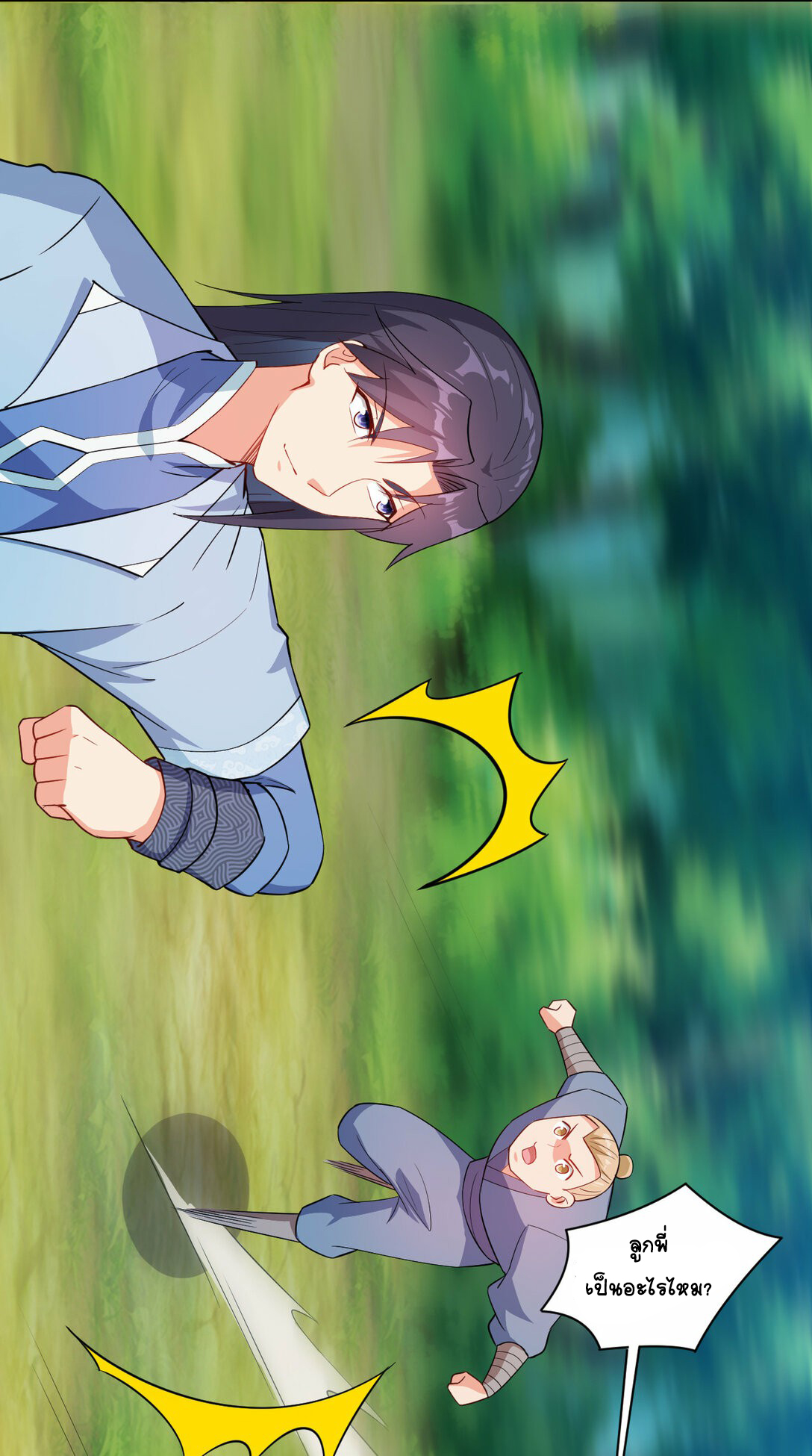 นักรบคีย์บอร์ดอมตะ ตอนที่ 30 หน้า 34