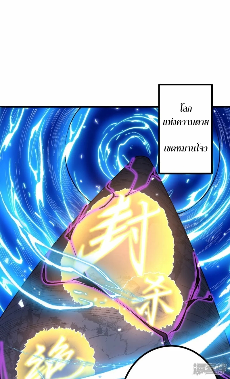 ผู้ขัดเกลาร่างกายที่แข็งแกร่งที่สุดในประวัติศาสตร์ ตอนที่ 171 หน้า 15
