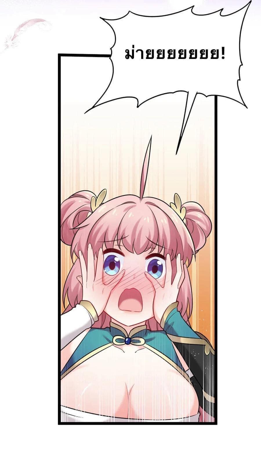 มหาบุรุษ ในตำนาน ตำนานที่หลับใหล (ศิษย์เบิ้มๆ) ตอนที่ 7 หน้า 36