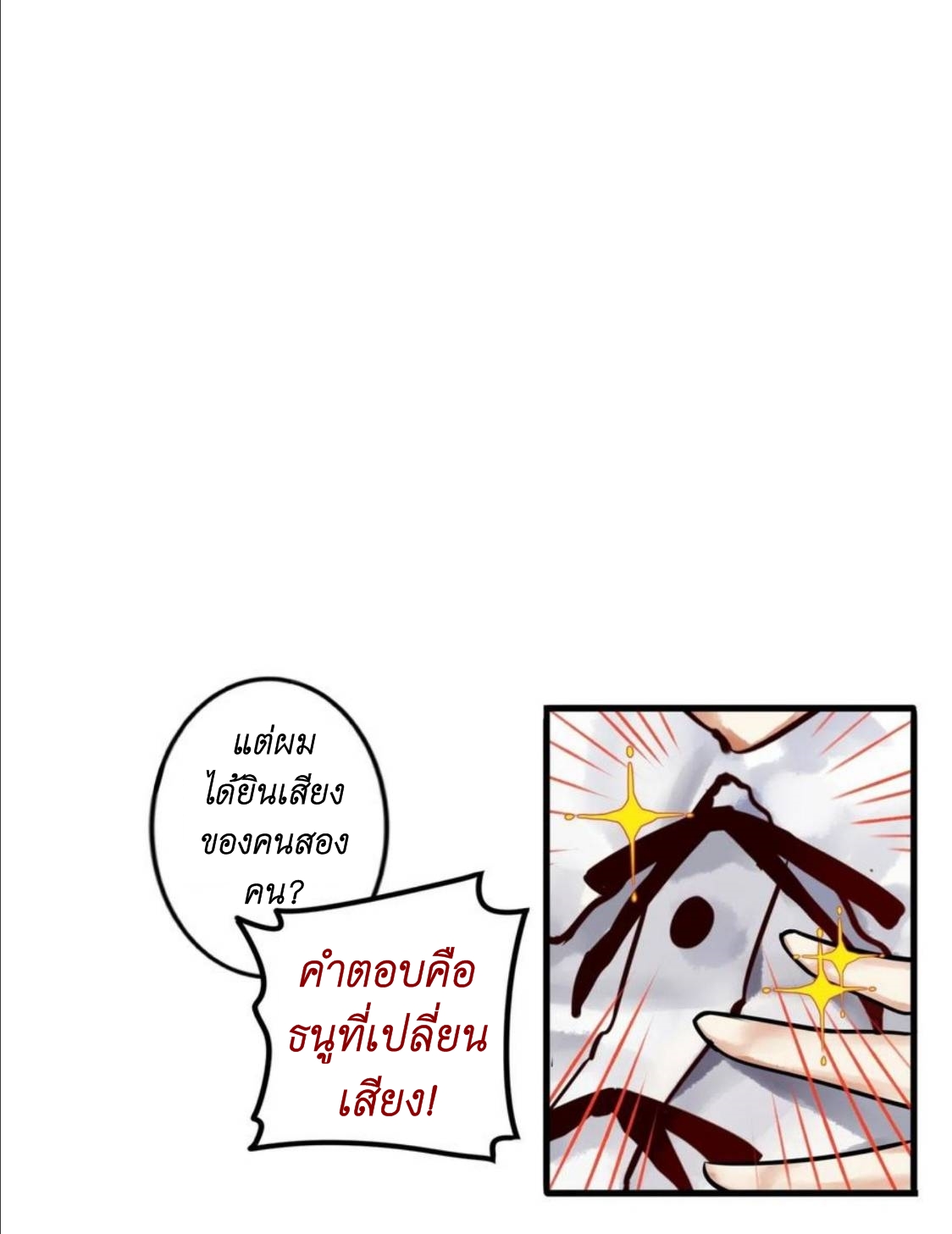 Read Miss, Don’t Livestream It! ตอนที่ 26 หน้า 30