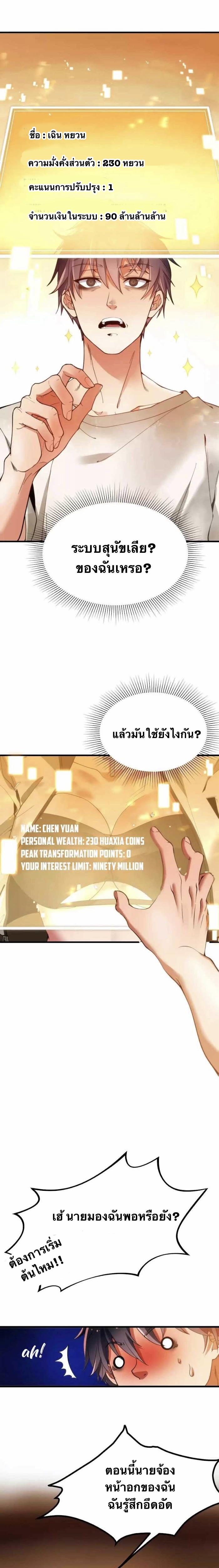I have 90 billion licking gold ตอนที่ 1 หน้า 7