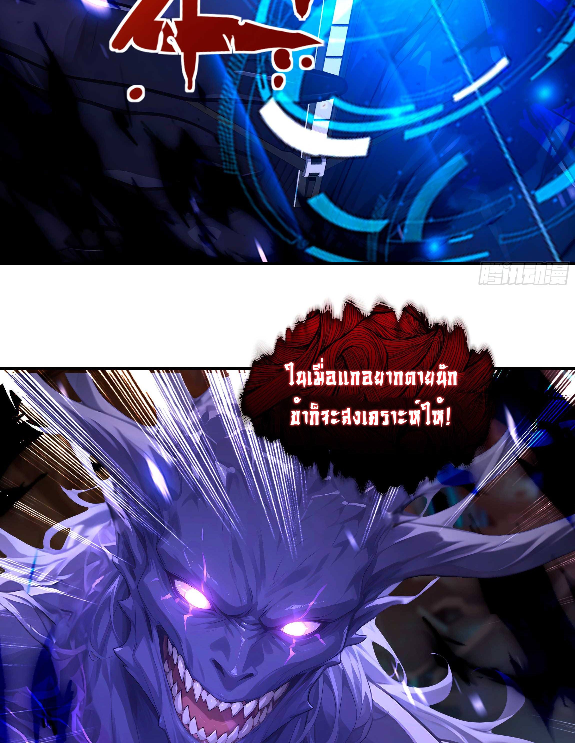 เกิดใหม่ในโลกพิศวง พร้อมคริสตัลนับล้านล้าน พลิกชะตาครองโลก ตอนที่ 2 หน้า 4