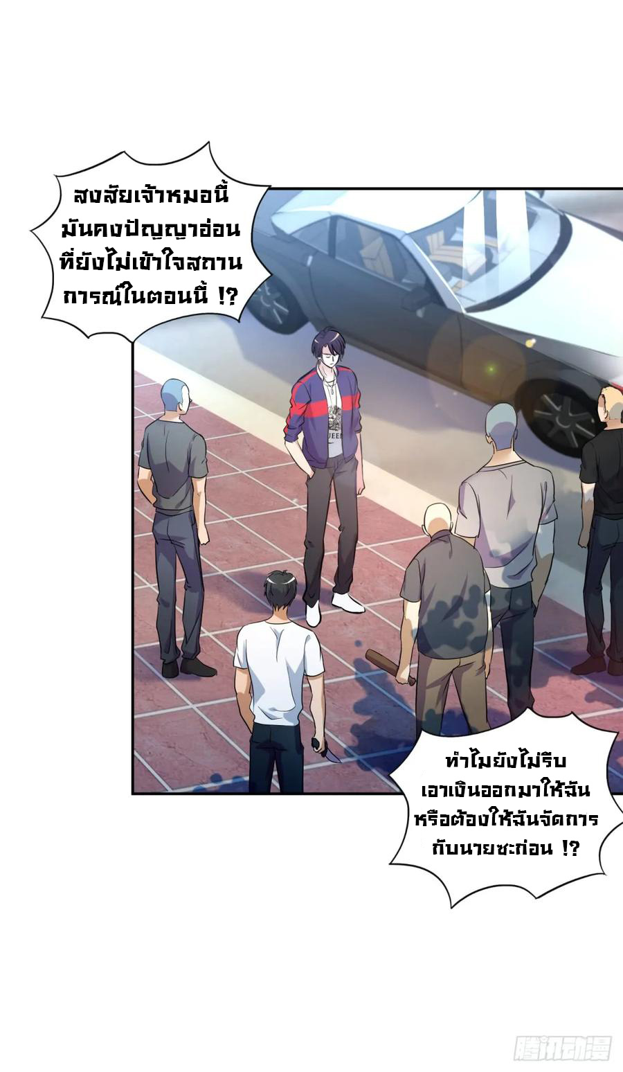 ระบบไลฟ์สด เจ้าพ่อสายเปย์ ตอนที่ 7 หน้า 29