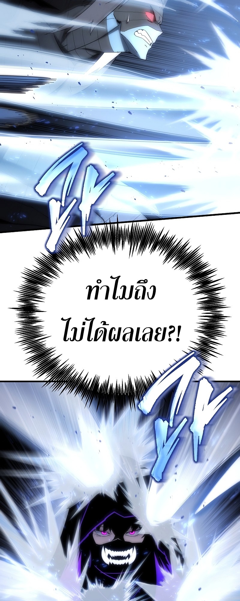 ตำนานการจุติใหม่ของเทพมาร ตอนที่ 15 หน้า 50