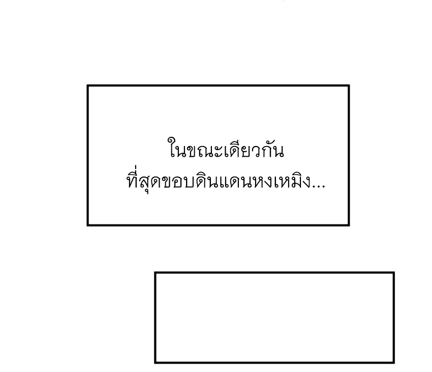 ข้าอยู่อย่างสันโดษมากว่า 100,000 ปี (ทันจีน) ตอนที่ 41 หน้า 30