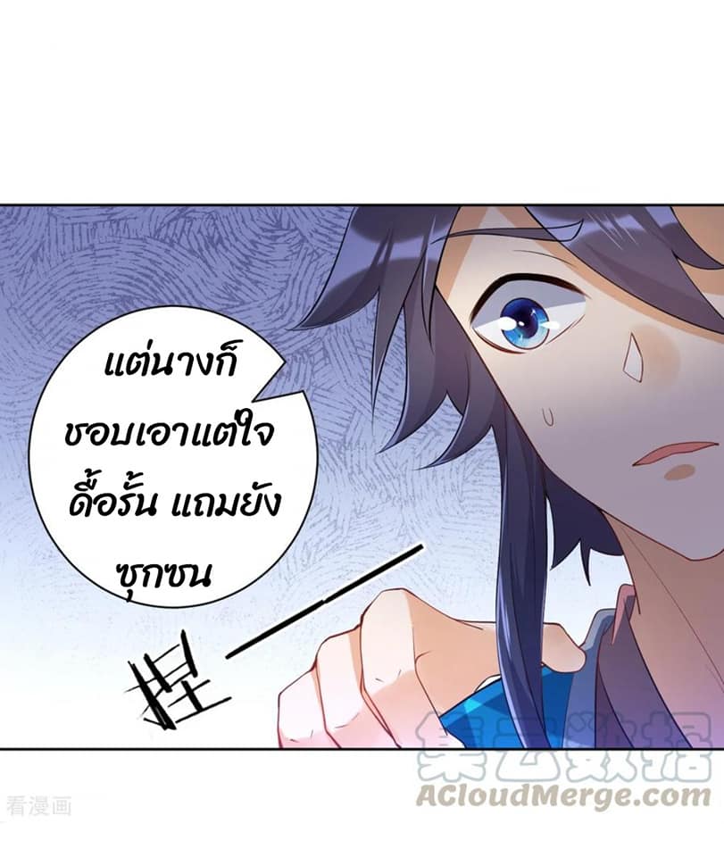 ข้ารับใช้ชั้นหนึ่ง ตอนที่ 88 หน้า 21
