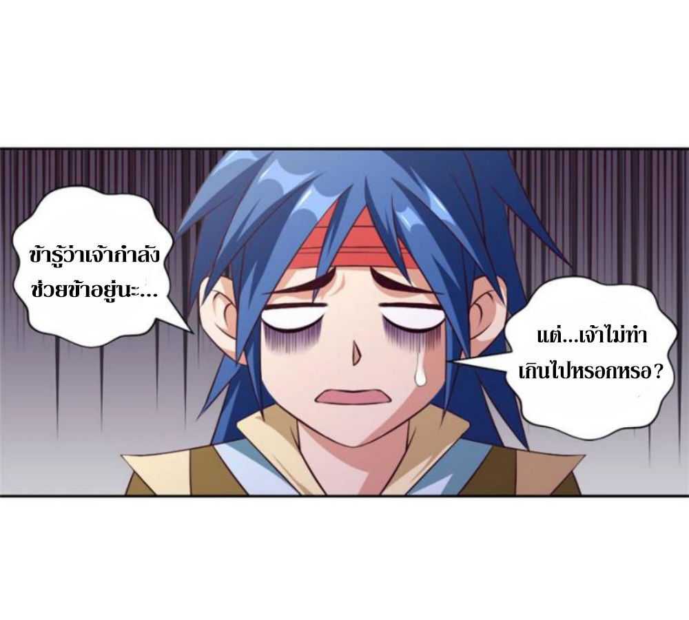 Doomed to be a king ตอนที่ 13 หน้า 26