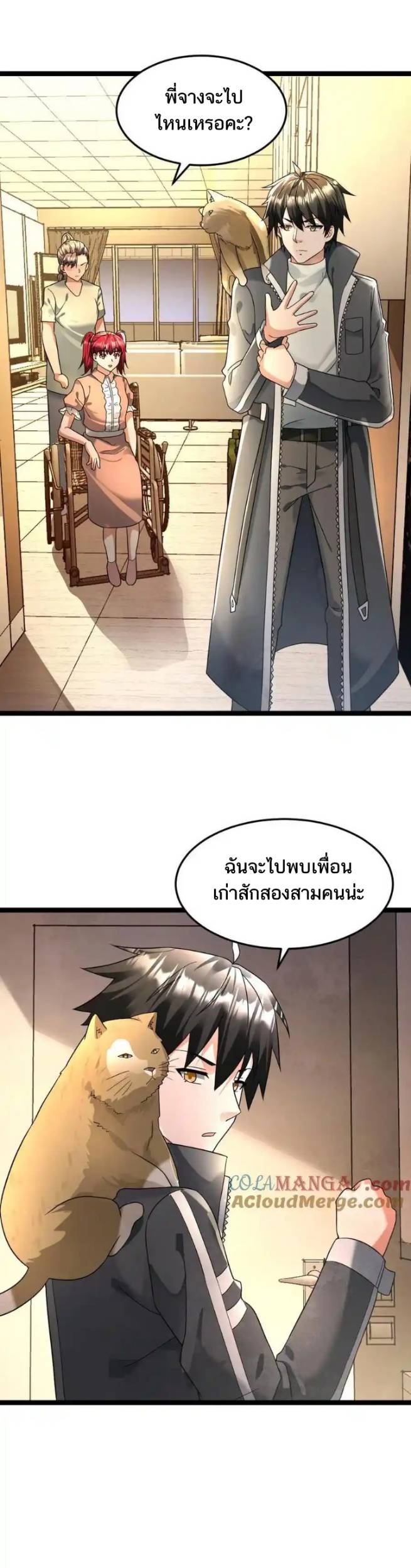 Freezing the World：I Built a Doomsday Safehouse ตอนที่ 180 หน้า 11