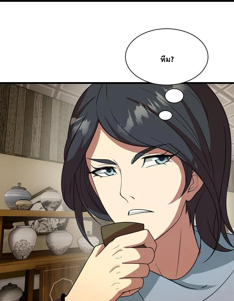 เทพอสูรสยบฟ้า ตอนที่ 239 หน้า 15