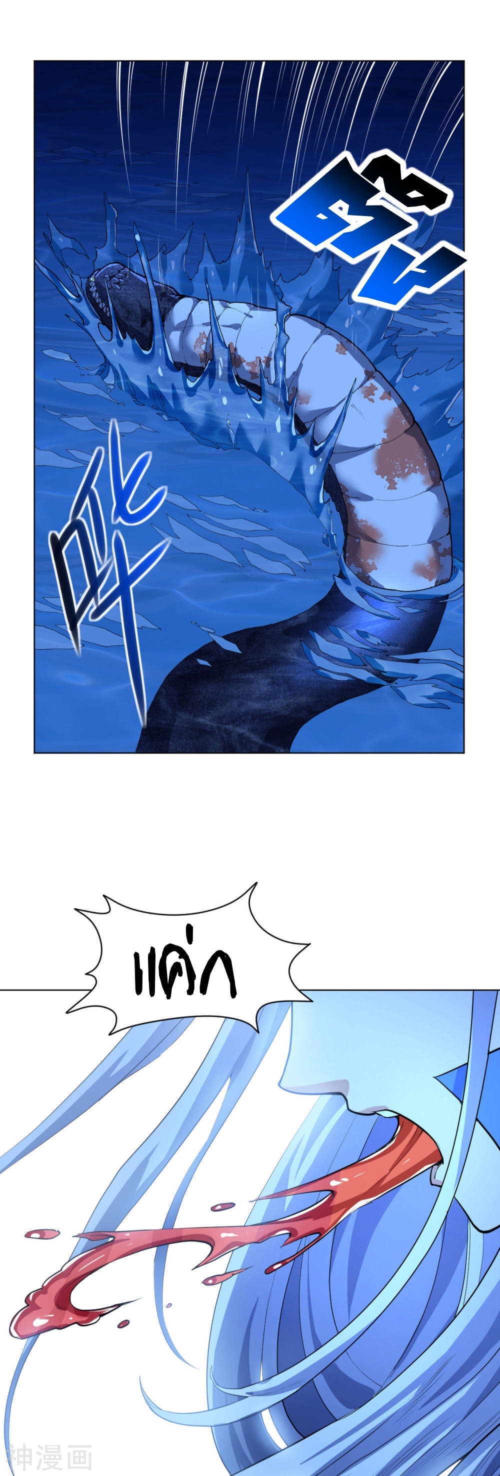 Martial Emperor ตอนที่ 12 หน้า 23