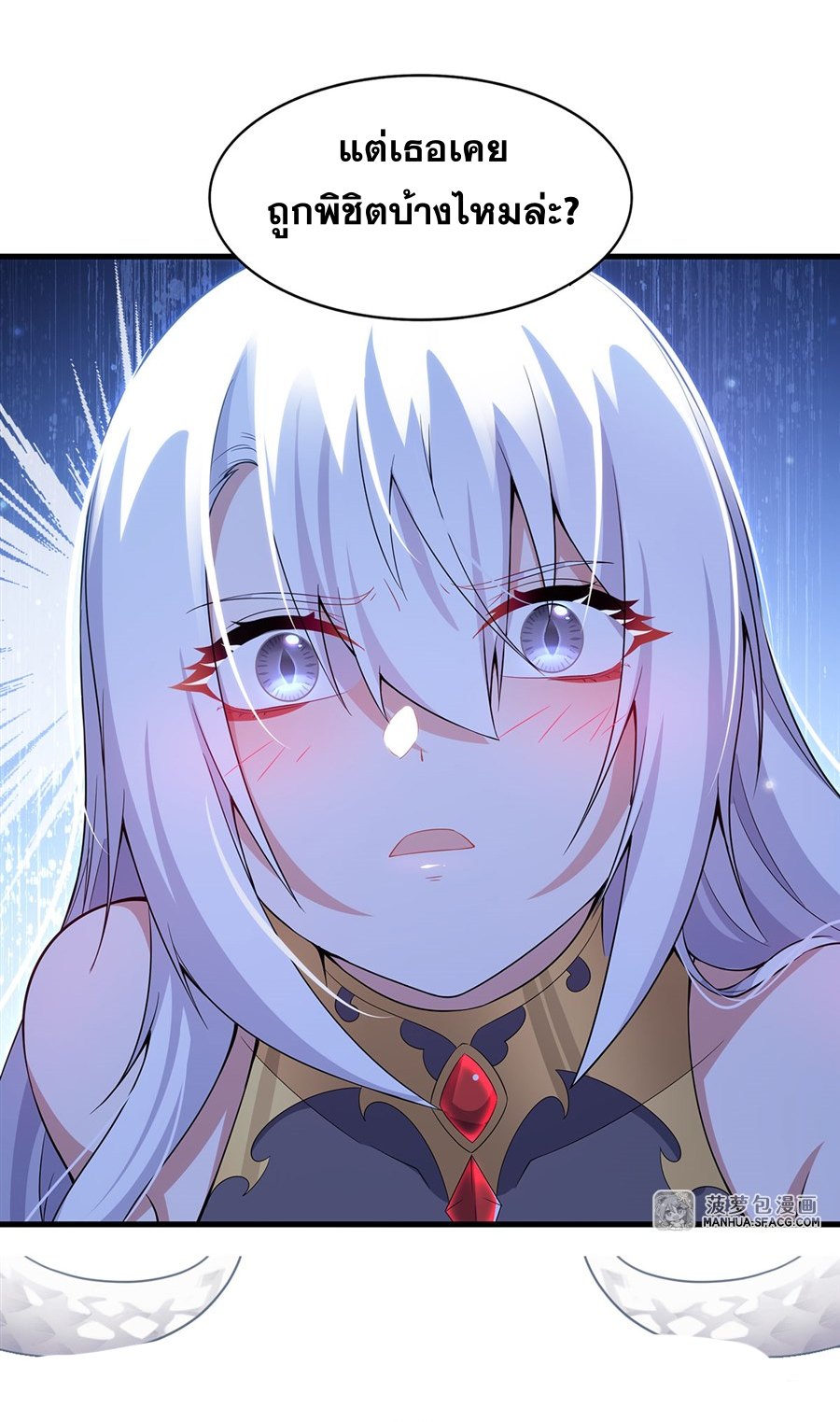 Shut Up, Evil Dragon! I don't want to raise a child with you anymore ตอนที่ 7 หน้า 50