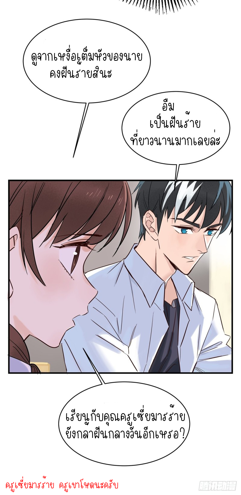 I Have a Hall of Heroic Souls ตอนที่ 2 หน้า 59