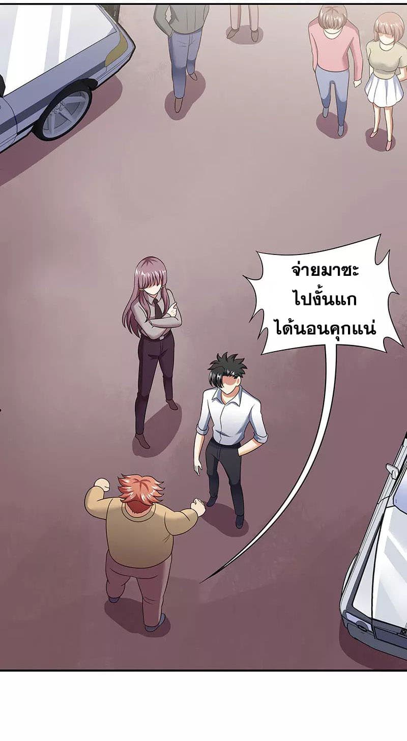 โครตเกรียนเซียนโอสด ตอนที่ 58 หน้า 29