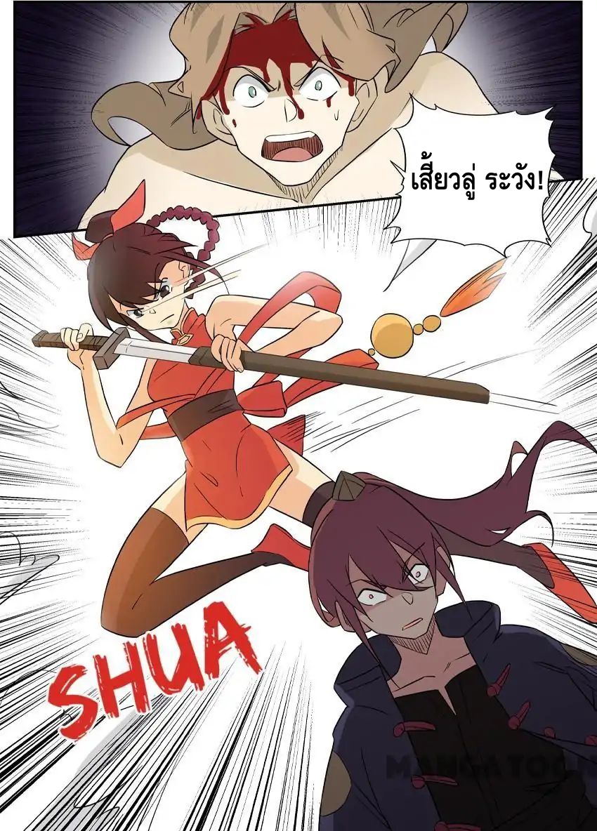 god of war ตอนที่ 56 หน้า 3