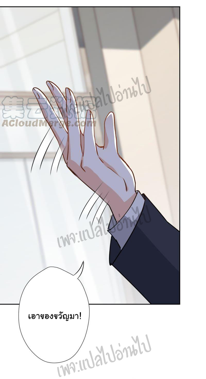 Lu Feng is the best son-in-law สุดยอดลูกเขย "ลู่เฟิง" ตอนที่ 4 หน้า 18