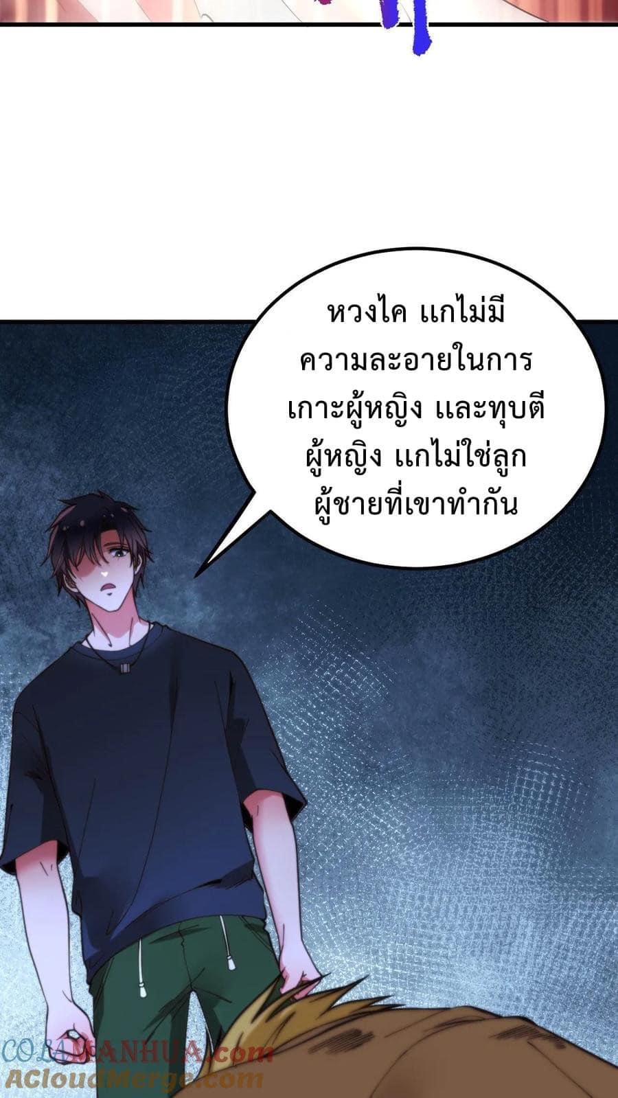 ระบบสายเปย์ล้านล้านล้าน (เงินไม่จำกัด) ซื้อผู้หญิงทั้งโลก ตอนที่ 16 หน้า 9
