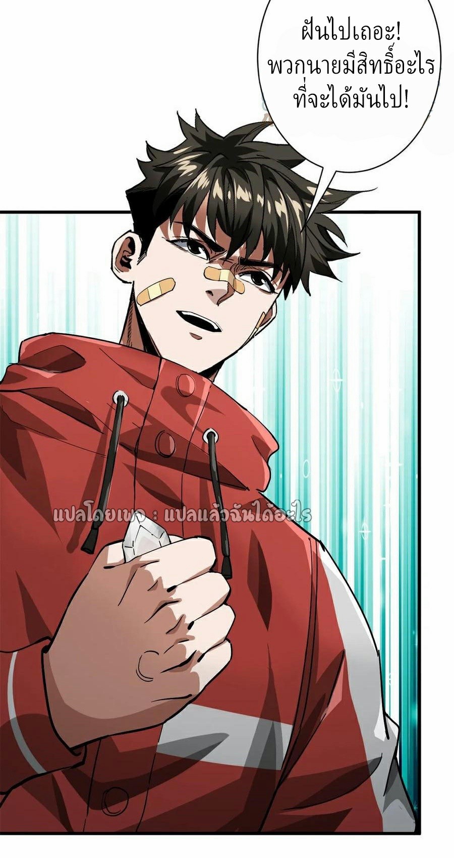 รูเล็ตเวิลด์ สุ่มไอเทมเอาชีวิตรอด ตอนที่ 135 หน้า 51